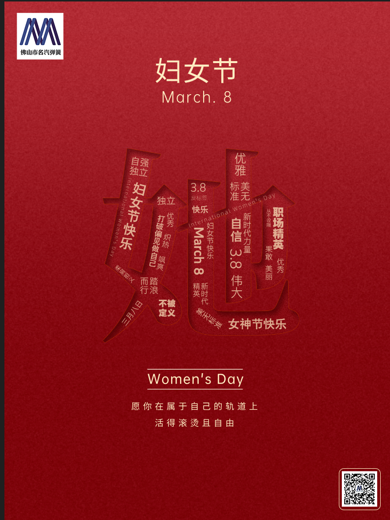 38婦女節快樂